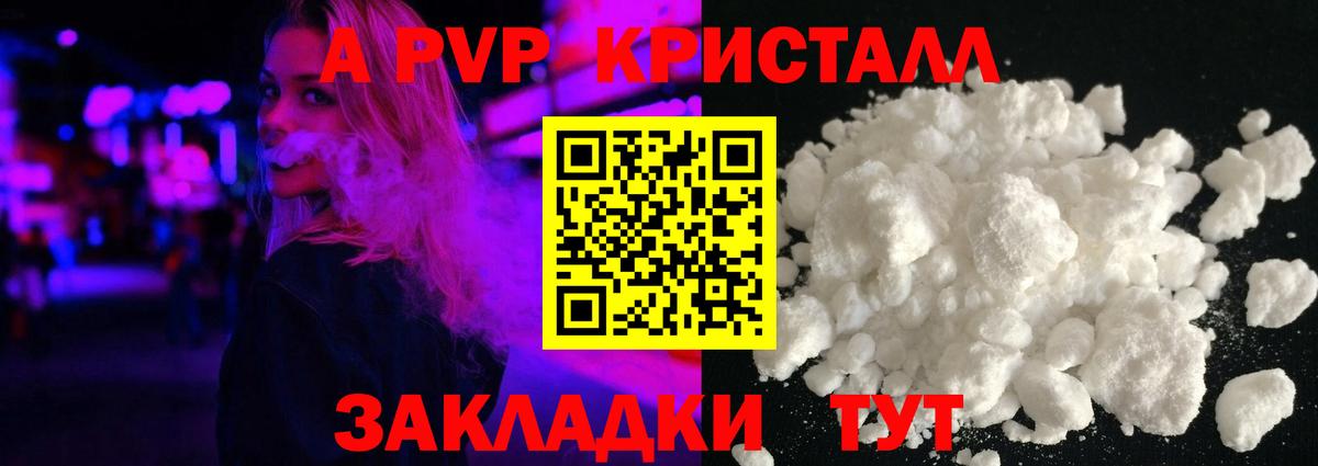 Alfa_PVP СК КРИС Белая Калитва