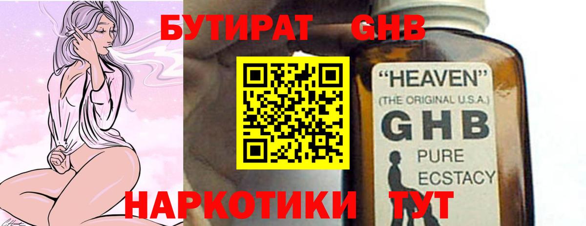 БУТИРАТ оксана  Вход с VPN  Белая Калитва 