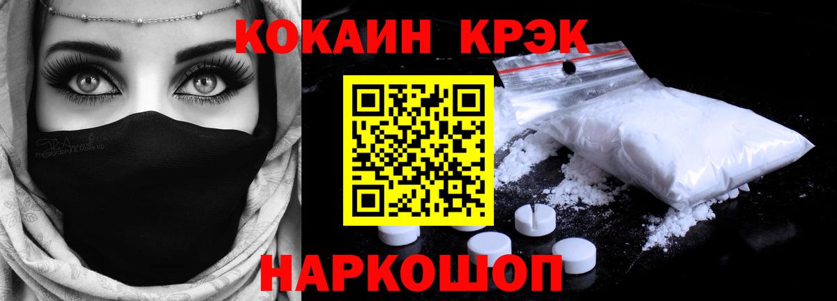 Кокаин Эквадор  КОКАИН  Белая Калитва  КОКАИН Боливия  Вход с VPN 