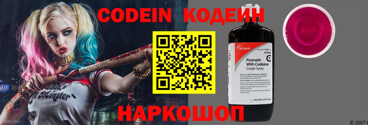 Кодеин напиток Lean (лин) Белая Калитва