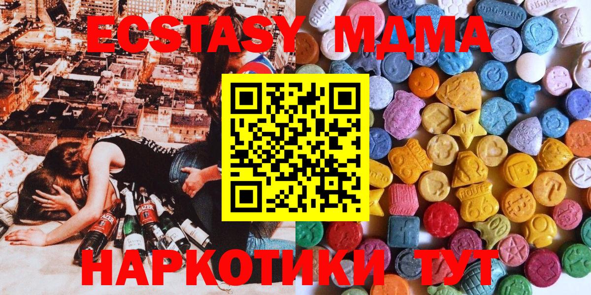 ЭКСТАЗИ Philipp Plein  Ecstasy  Белая Калитва  Вход с VPN  ЭКСТАЗИ 300 mg 