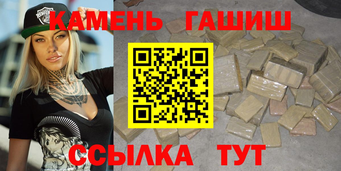 Белая Калитва  Гашиш  Вход с VPN  ГАШ хэш 