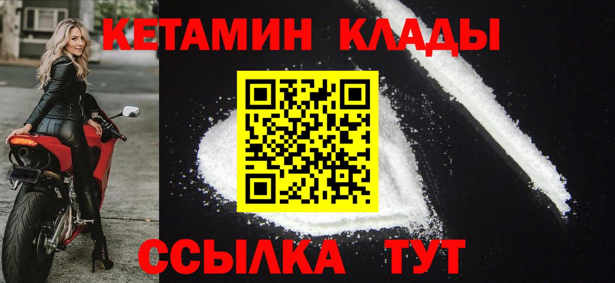 ссылка на мегу онион  Вход с VPN  Белая Калитва  Кетамин ketamine 