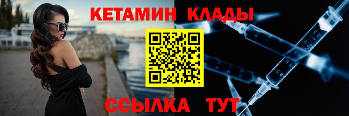 КЕТАМИН VHQ Белая Калитва