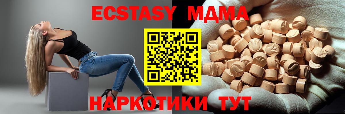 МДМА кристаллы  Вход с VPN  Белая Калитва 