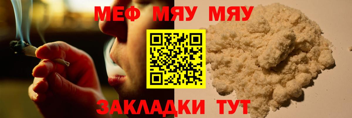 ОМГ ОМГ ТОР  МЕФ мяу мяу  Вход с VPN  Мефедрон  МЕФ мука  Белая Калитва 