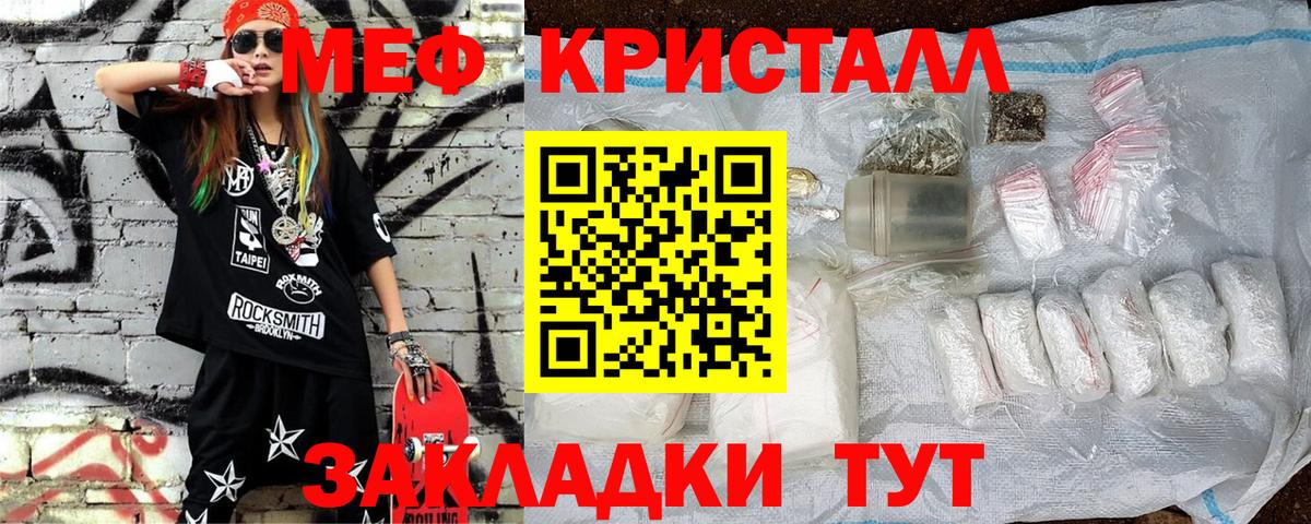 Меф мяу мяу мука Белая Калитва