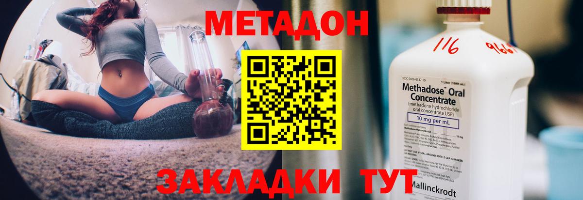 Метадон methadone  Вход с VPN  Метадон белоснежный  Белая Калитва 