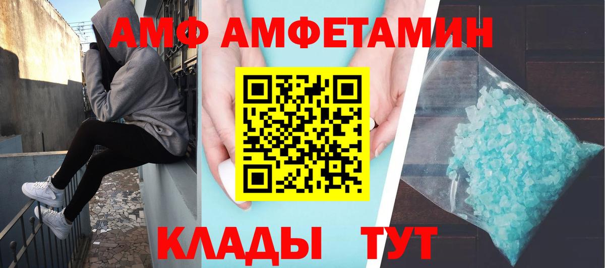 Метамфетамин кристалл Белая Калитва