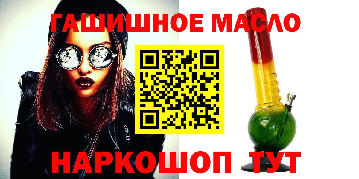 Белая Калитва  ТГК концентрат  Вход с VPN 